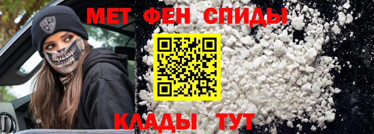 АМФ  Amphetamine Розовый  Вход с VPN  Кольчугино 
