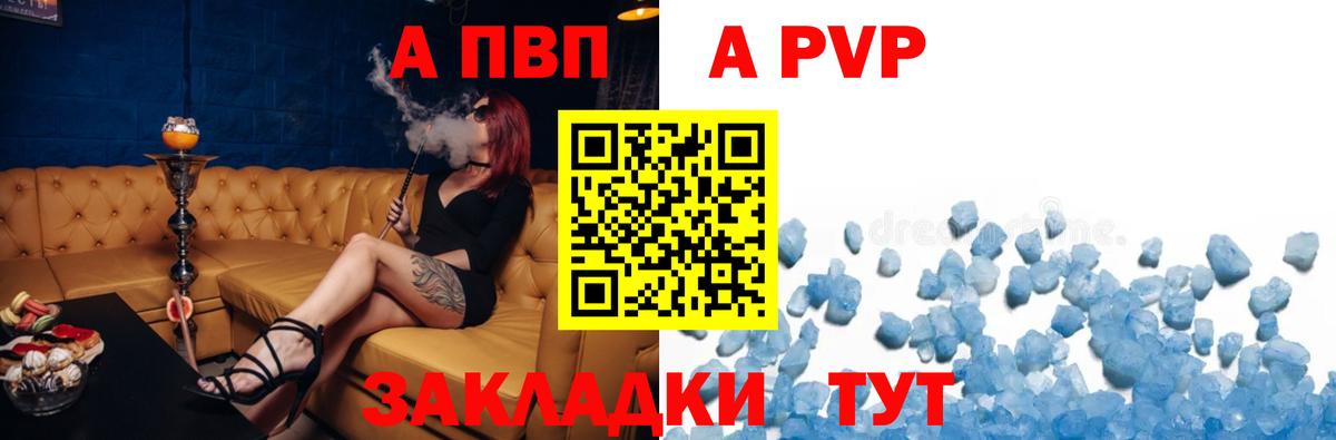 Alfa_PVP мука Кольчугино
