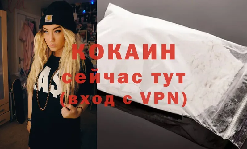 КОКАИН VHQ  Кольчугино 