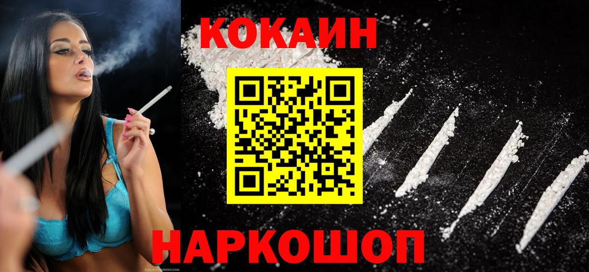 Кольчугино  Cocaine Fish Scale  Вход с VPN 