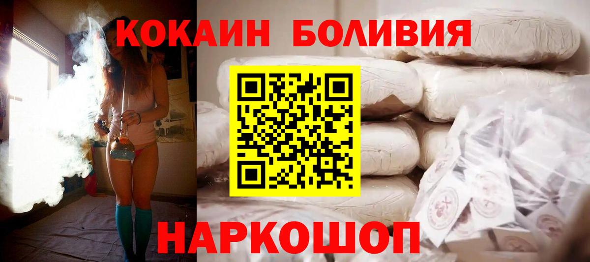 Кокаин Боливия Кольчугино