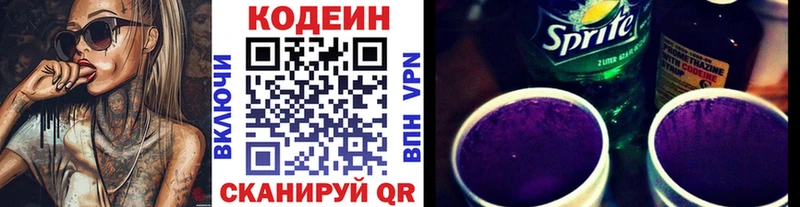 наркошоп  Кольчугино  Codein Purple Drank 
