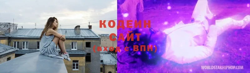 Кодеиновый сироп Lean Purple Drank  Кольчугино 