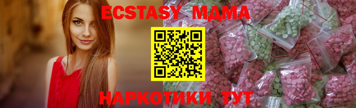 Ecstasy круглые  Вход с VPN  Кольчугино  Ecstasy 300 mg 