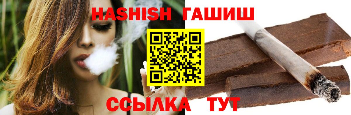 ГАШ хэш  Кольчугино  ГАШИШ Ice-O-Lator 