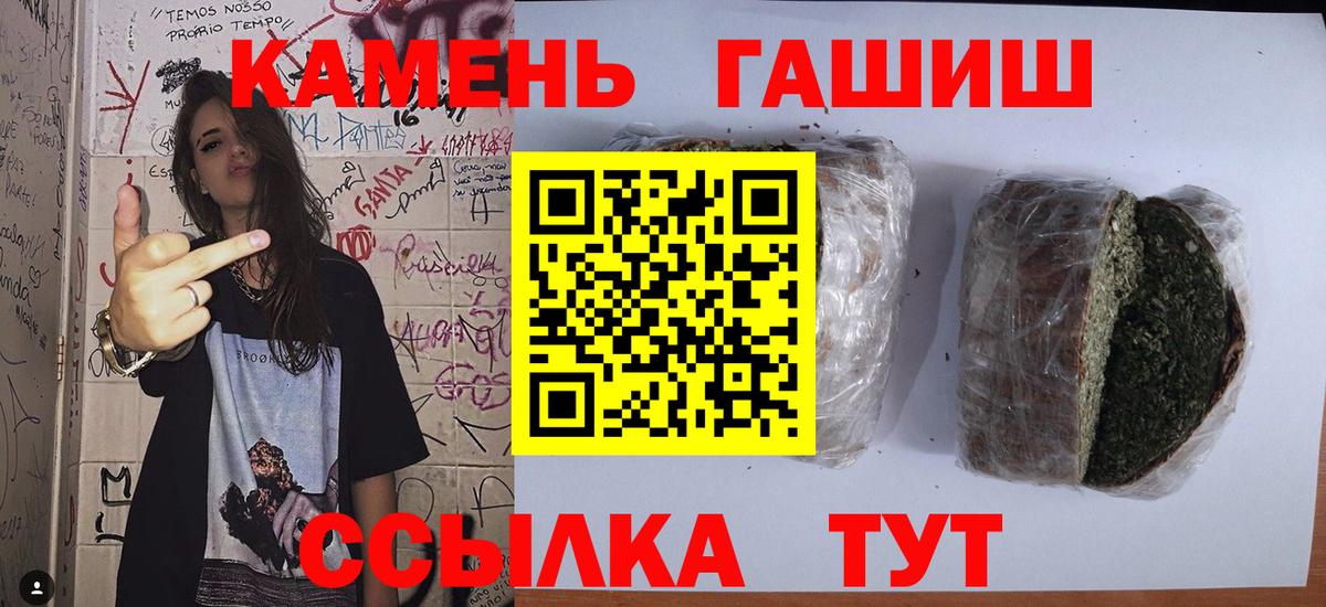 ГАШИШ Premium  Вход с VPN  Гашиш  Кольчугино 