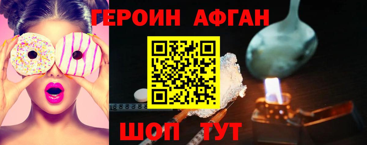ГЕРОИН белый  Вход с VPN  ГЕРОИН  Кольчугино 