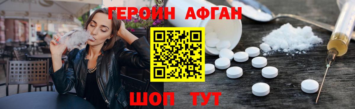 ГЕРОИН хмурый  ГЕРОИН  Кольчугино 