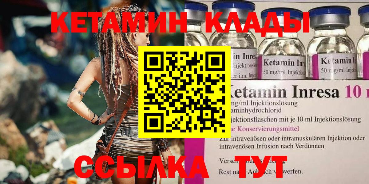 КЕТАМИН VHQ  Вход с VPN  кракен зеркало  Кольчугино 