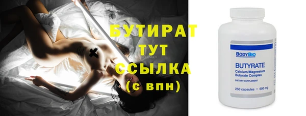 бутират Алексеевка