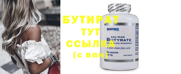 бутират Алексеевка