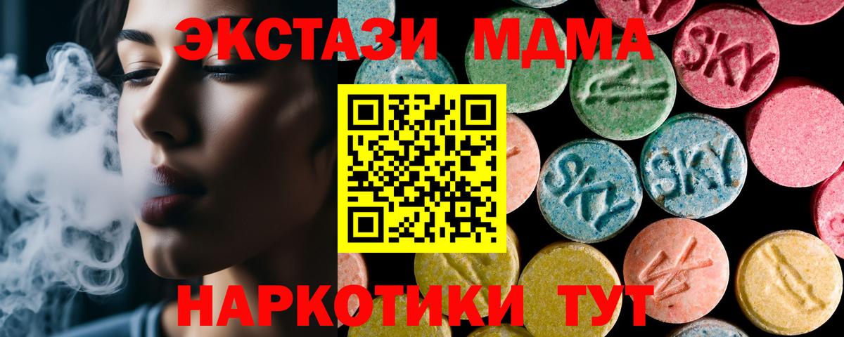 MDMA кристаллы  МДМА VHQ  Кольчугино 