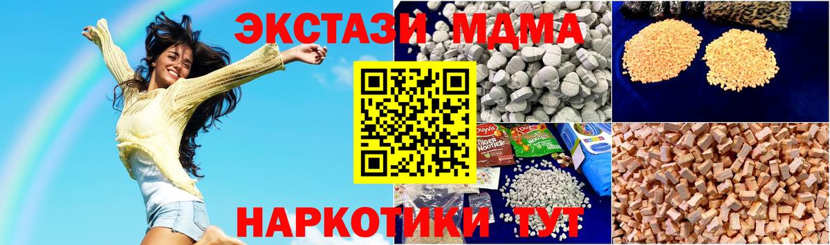 Кольчугино  МДМА  Вход с VPN  MDMA кристаллы  МДМА VHQ 