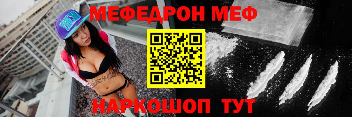 Мефедрон мука Кольчугино