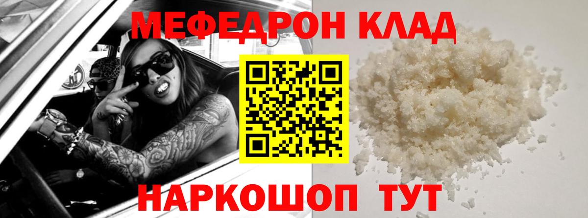МЕФ мяу мяу  Вход с VPN  Кольчугино 