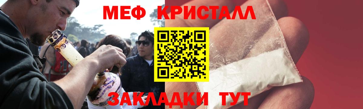 Меф мяу мяу Кольчугино