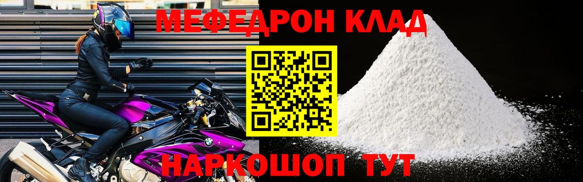 Меф МЯУ МЯУ   МАРИХУАНА  Цена  Кольчугино  ГАШ  Вход с VPN  Кокаин 