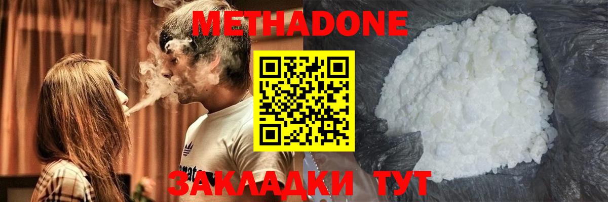 МЕТАДОН мёд  Вход с VPN  Кольчугино  Метадон мёд 