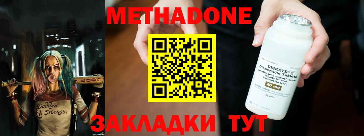 Метадон белоснежный Кольчугино