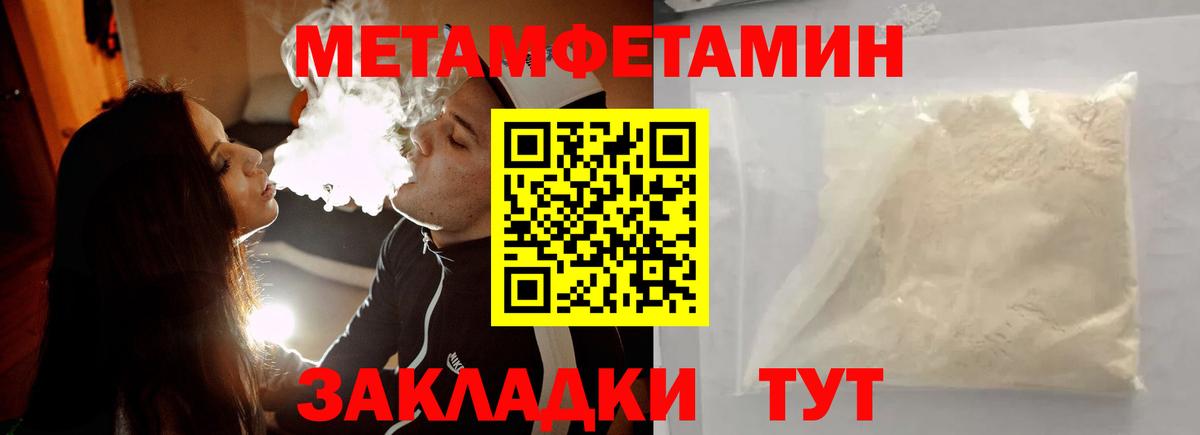МЕТАМФЕТАМИН мет  Вход с VPN  Кольчугино 
