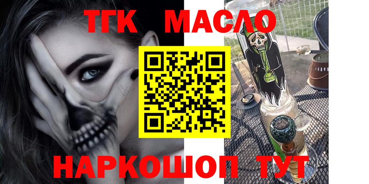 ТГК вейп  ТГК вейп  Кольчугино 