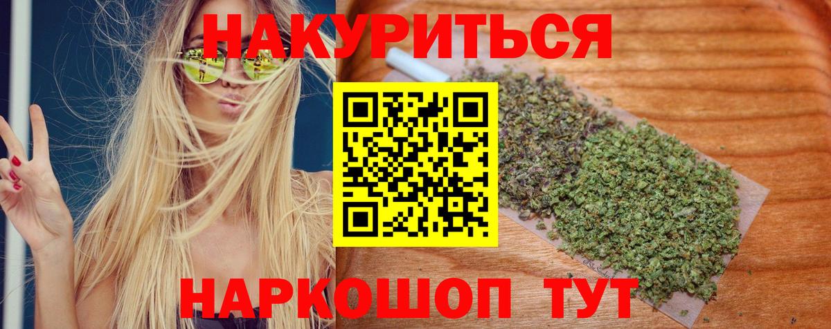 Бошки Шишки конопля  Вход с VPN  Кольчугино  Конопля LSD WEED 